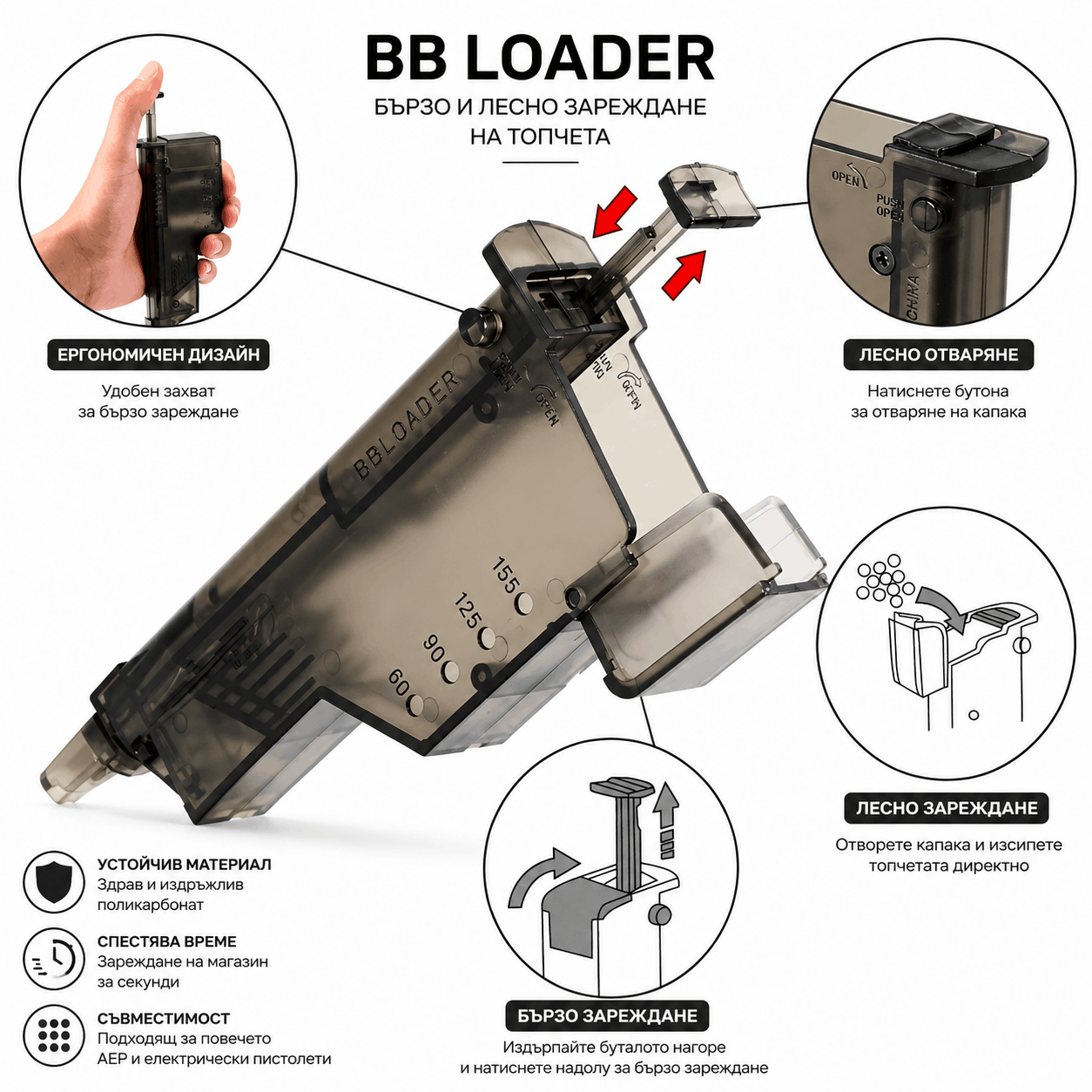 Speed Loader za Airsoft spremnike – brzi punjač za 220 BB kuglica