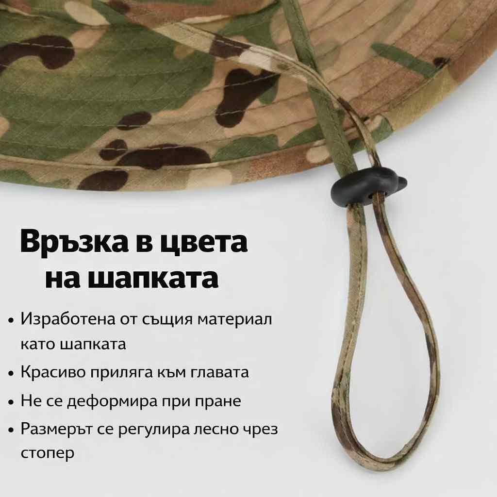 Тактическа шапка тип Bucket - с връзка и вентилационни отвори